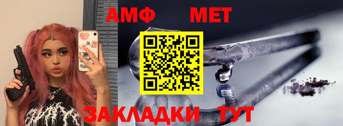 Амфетамин Розовый Сургут