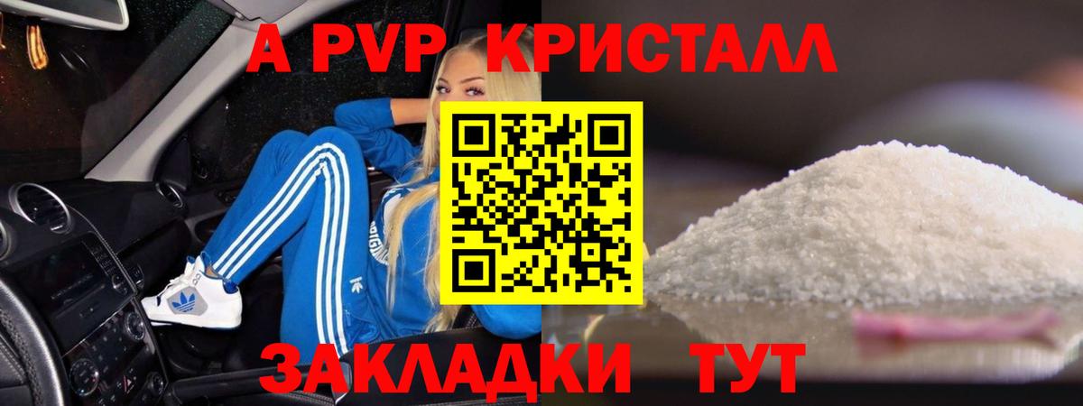 Alfa_PVP  Alpha-PVP кристаллы  Вход с VPN  Alpha-PVP крисы CK  APVP VHQ  Сургут 