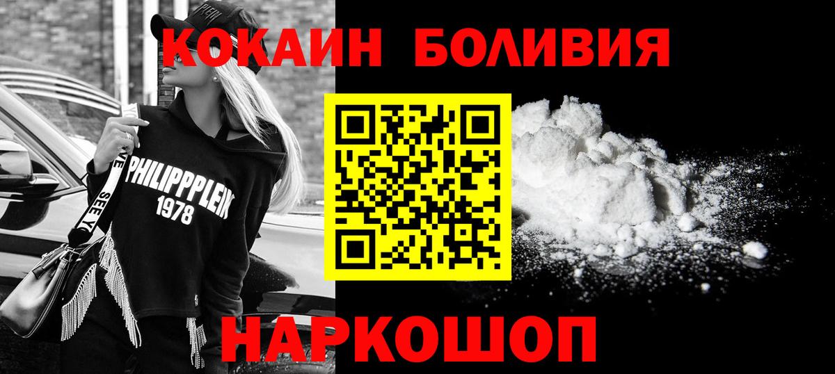 COCAIN 98%  Вход с VPN  Кокаин  КОКАИН Боливия  Сургут 