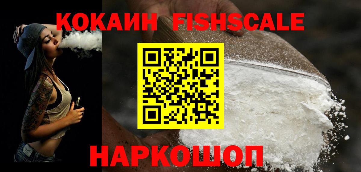 КОКАИН 99% Сургут