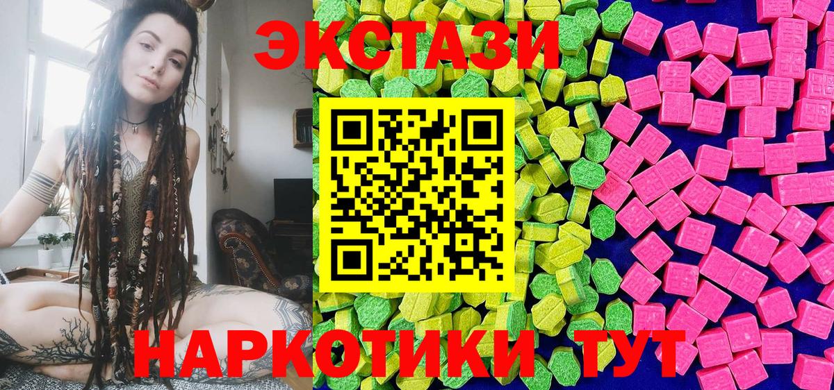 ЭКСТАЗИ таблы  ЭКСТАЗИ диски  Вход с VPN  наркотики  Сургут 