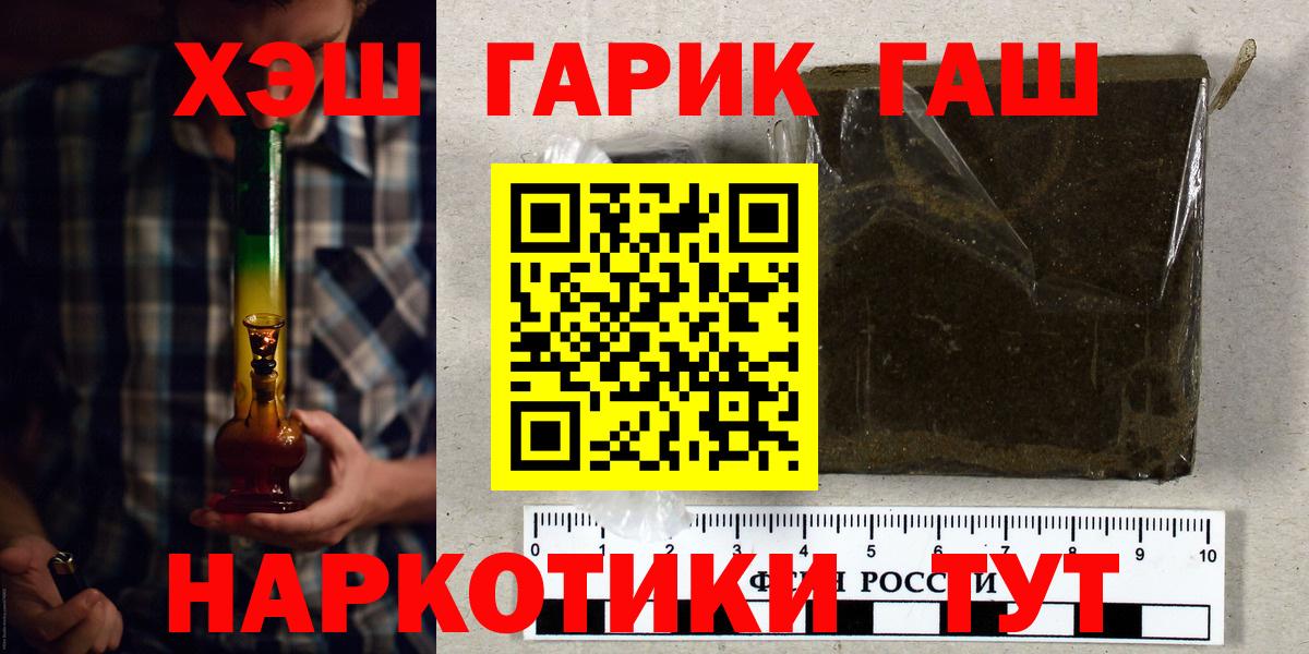ГАШИШ  Гашиш хэш  Вход с VPN  ГАШИШ гашик  Сургут 