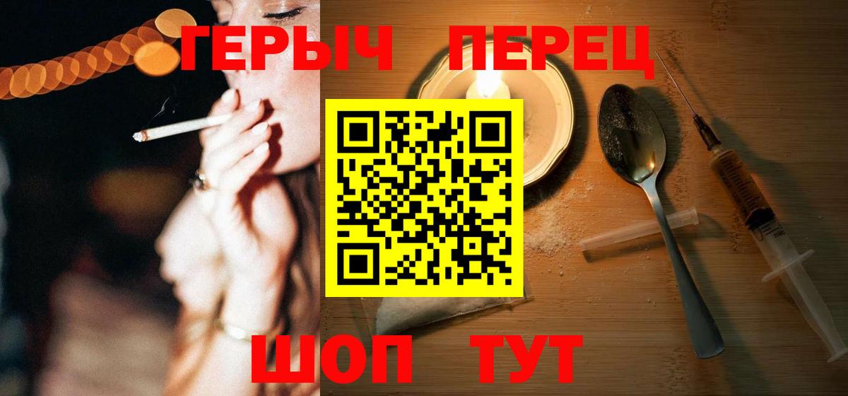Героин VHQ  Вход с VPN  Сургут 