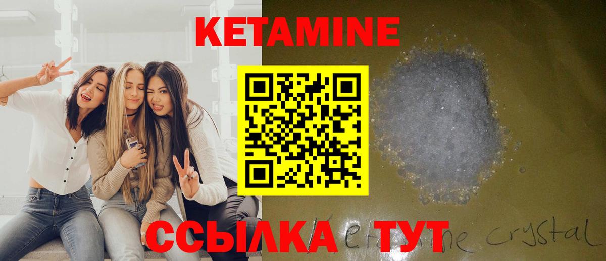 Кетамин ketamine  Вход с VPN  Сургут 