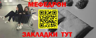 меф VHQ Новокубанск