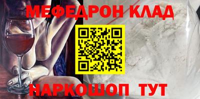 меф VHQ Новокубанск