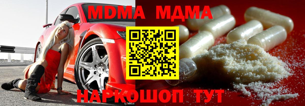 МДМА молли  МДМА  Вход с VPN  Сургут  MDMA VHQ 