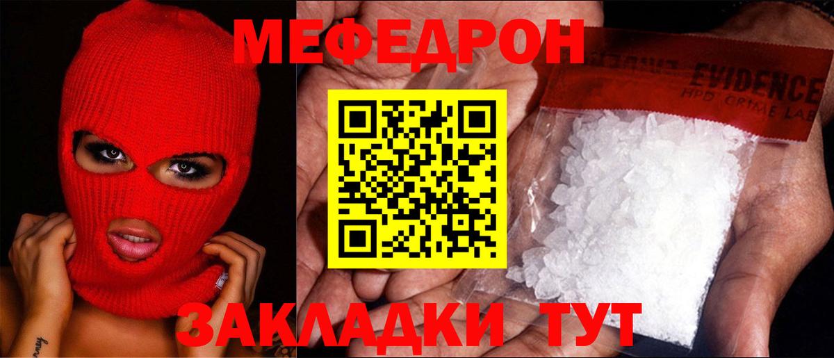 Меф Сургут