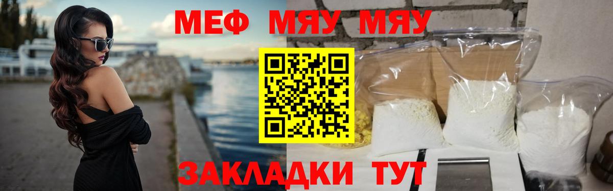 Мефедрон мука  Вход с VPN  Сургут  Мефедрон  Мефедрон VHQ 