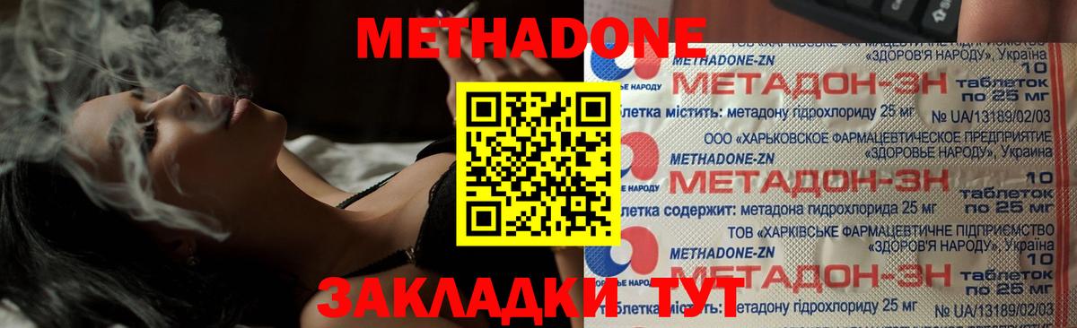 МЕТАДОН VHQ  маркетплейс клад  Метадон белоснежный  Сургут  Вход с VPN 
