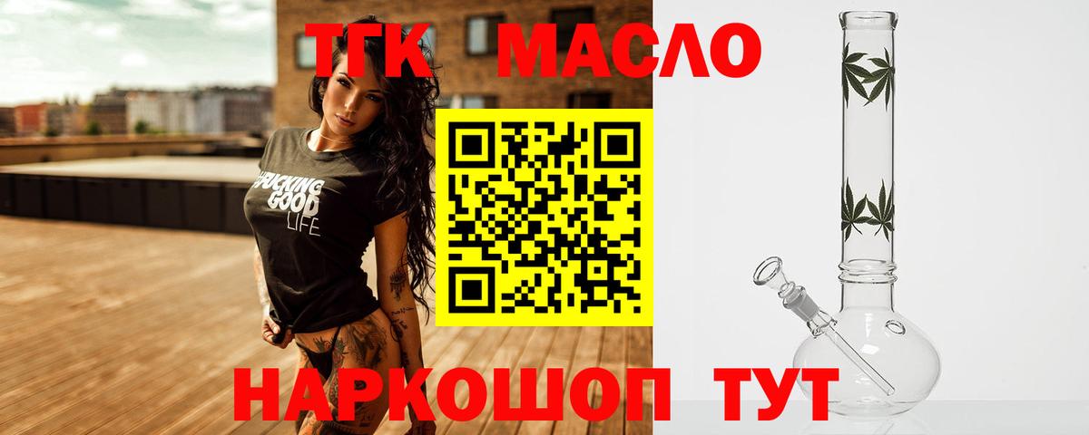 Сургут  ТГК гашишное масло  Вход с VPN 