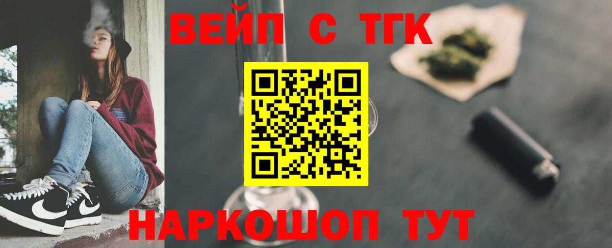 ТГК THC oil Сургут